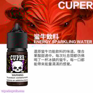 CUPER煙油