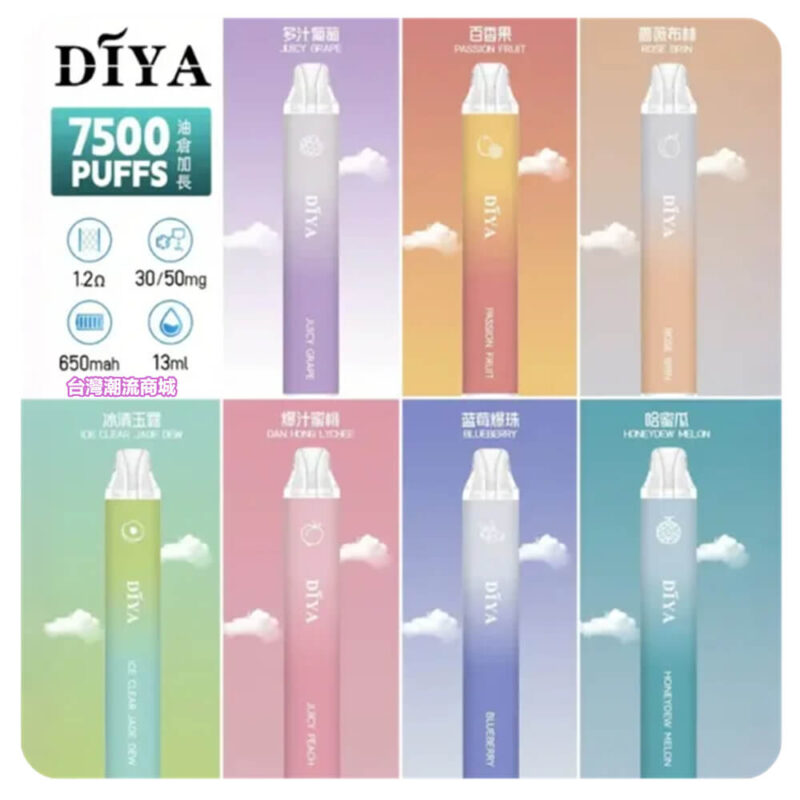 叮啞 7500口拋棄式電子煙
