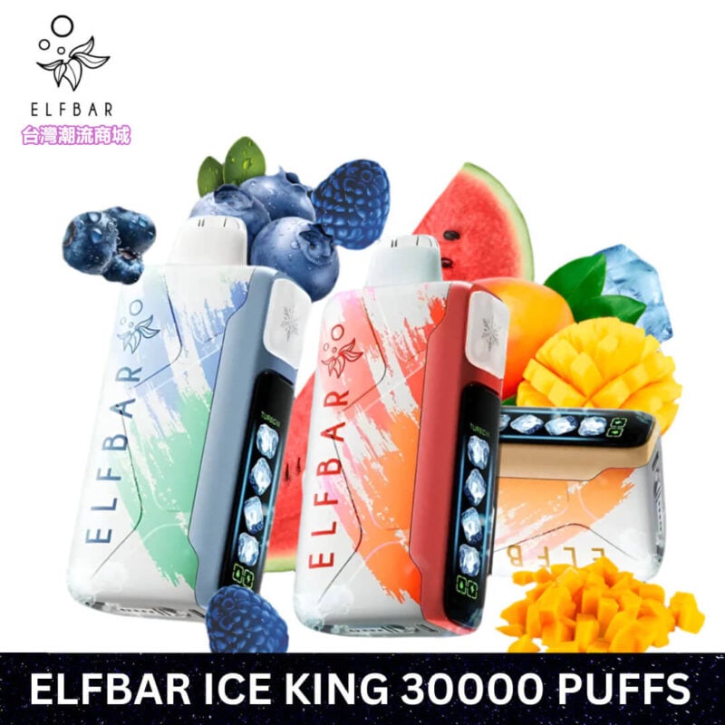 ELF BAR電子煙