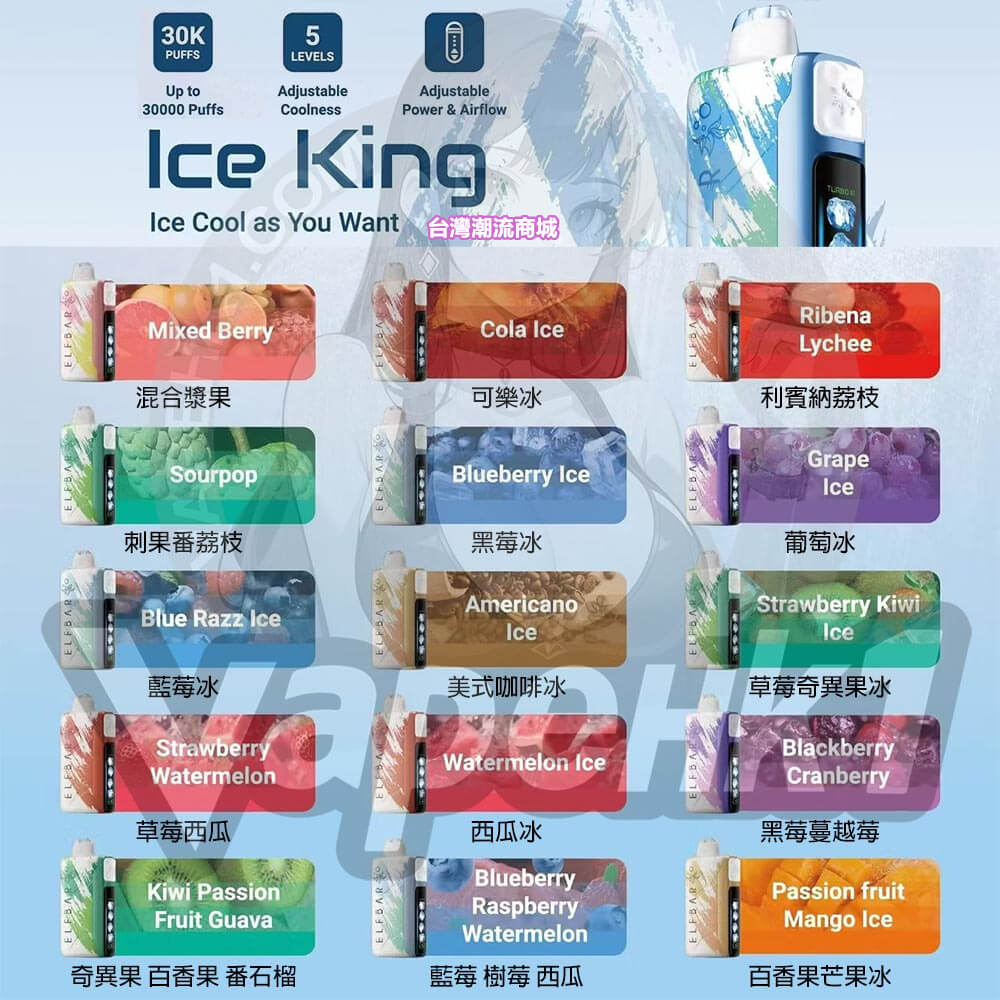 ELF BAR ICE King 30000口拋棄式電子煙