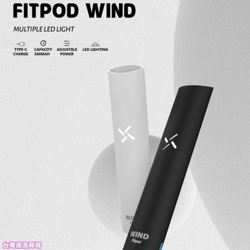 Fitpod Wind 氣流桿