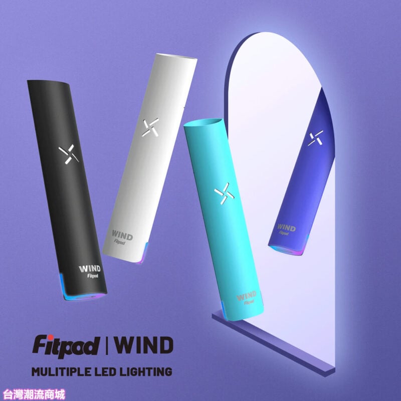 Fitpod Wind主機