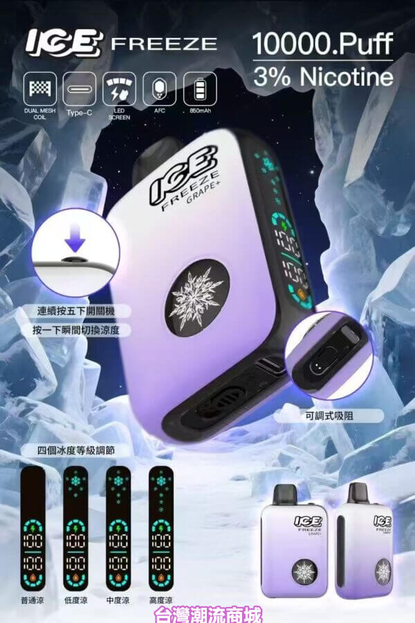 ICE FREEZE 10000 PUFFS