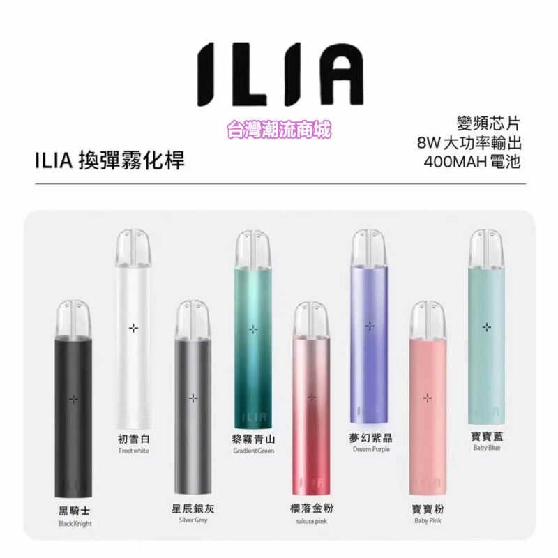 ILIA主機