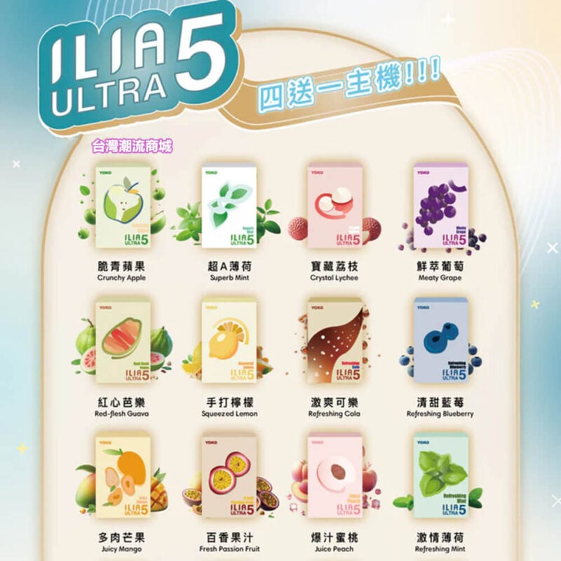 ILIA五代煙彈