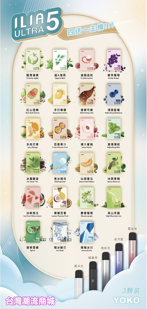 哩亞煙彈