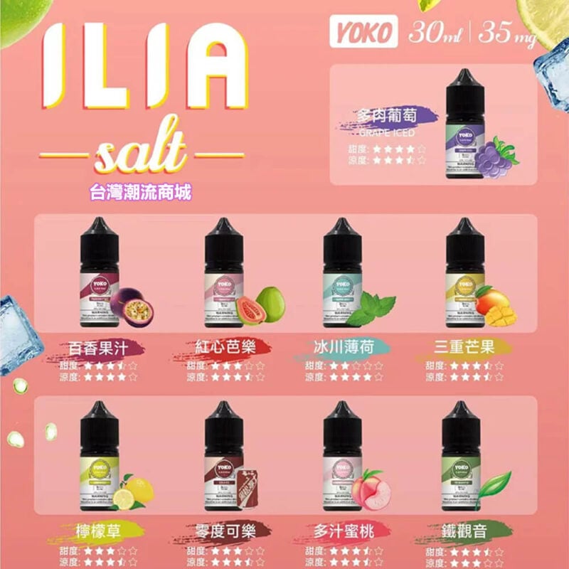 哩亞煙油