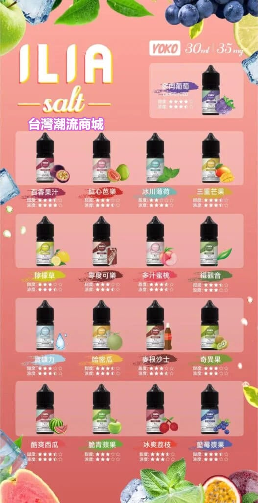 哩亞煙油