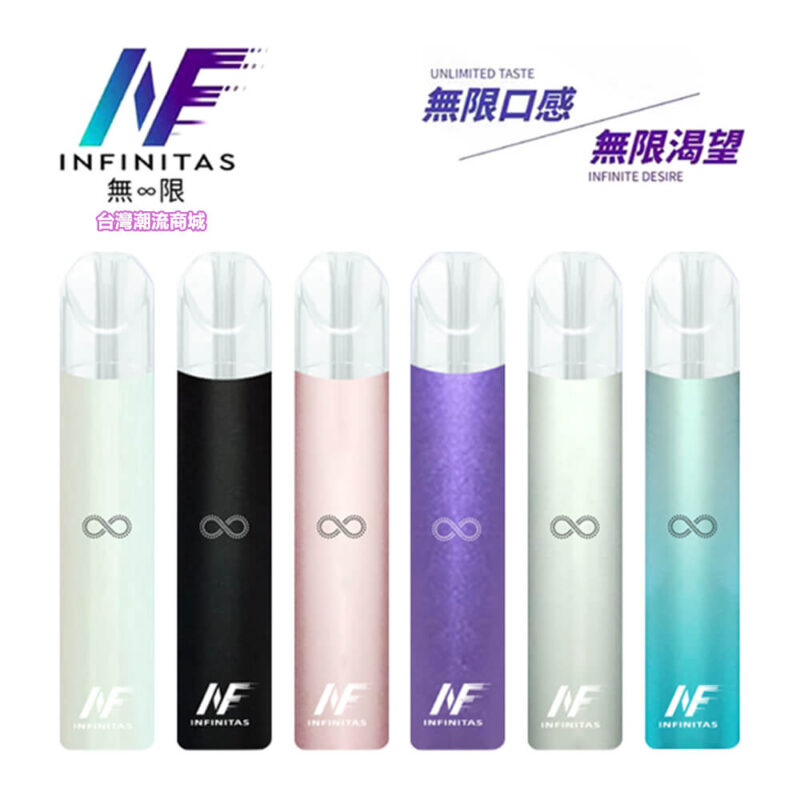 無限電子煙煙桿