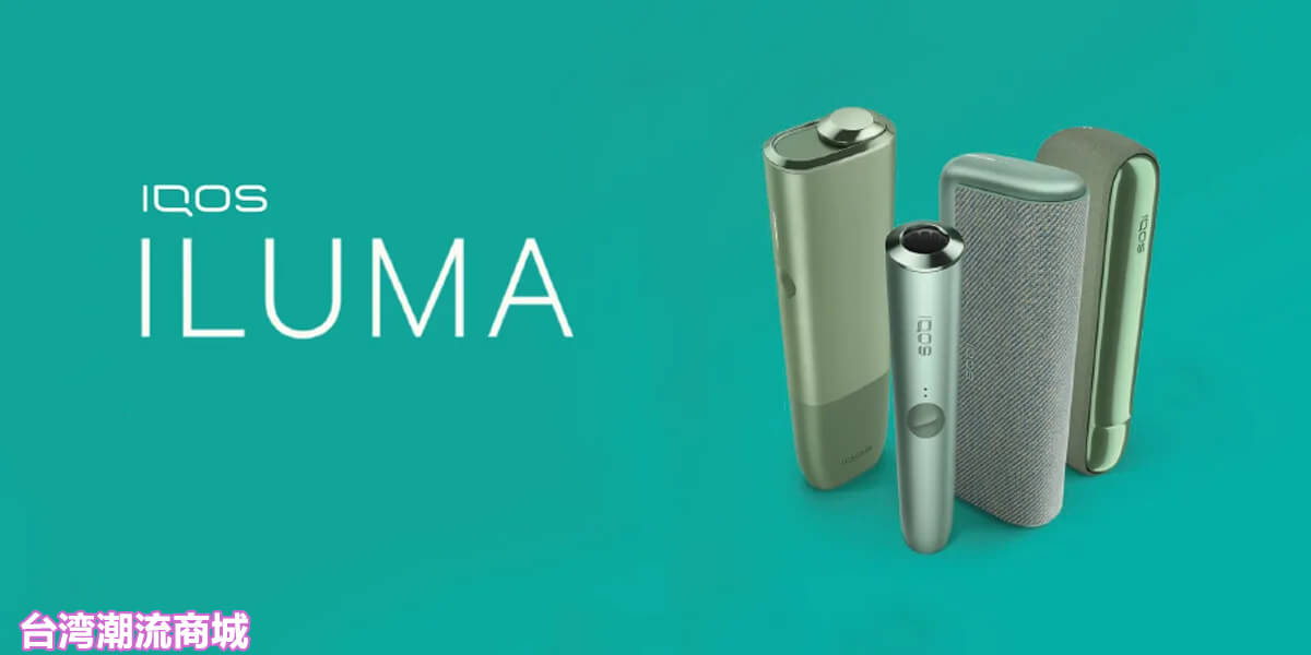 IQOS ILUMA主機