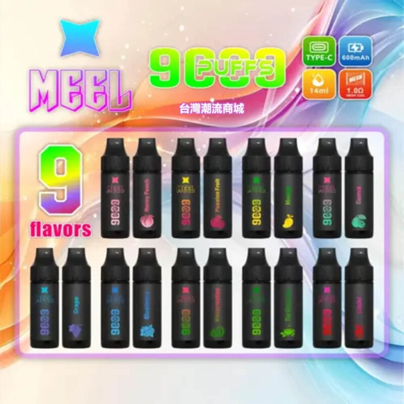 Meel 9000 Puffs拋棄式電子煙