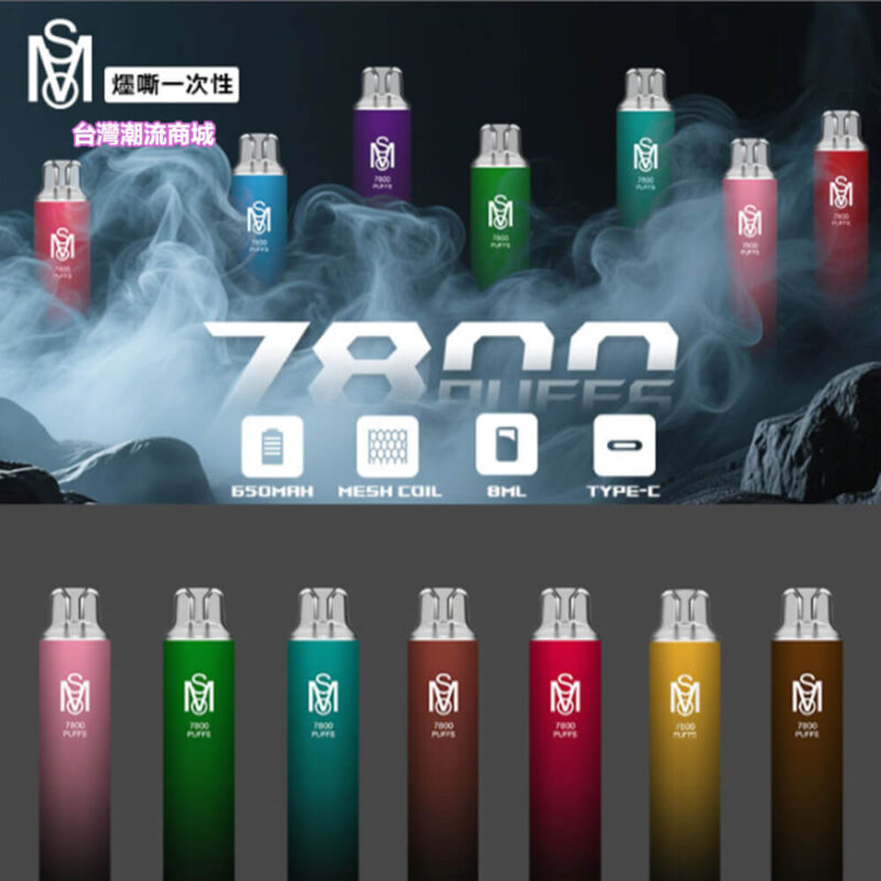Mso 7800 Puffs拋棄式電子煙 5