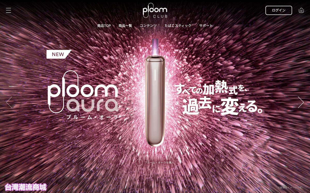Ploom AURA加熱煙機