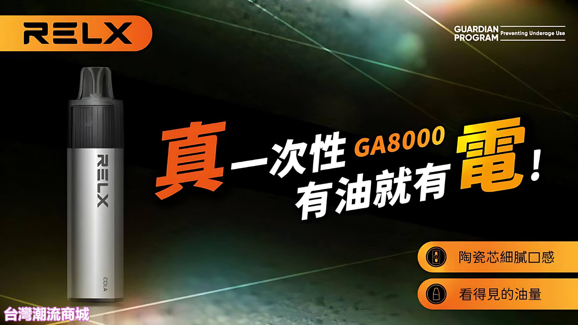 悅刻 GA 8000 Puffs
