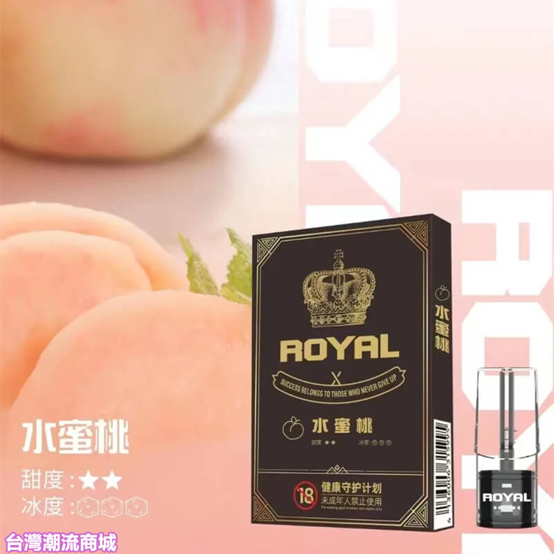 ROYAL皇冠煙彈