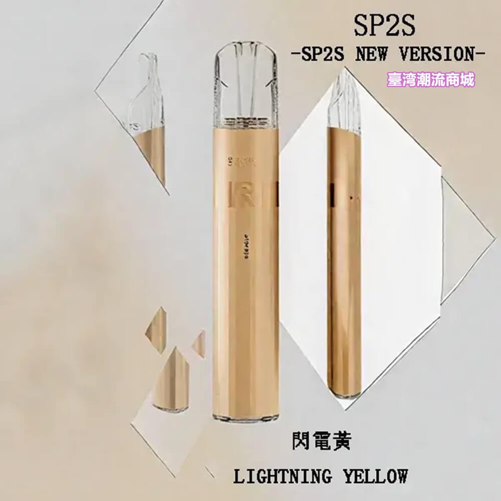 SP2S鈦色主機