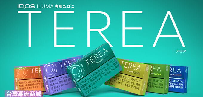 TEREA煙彈