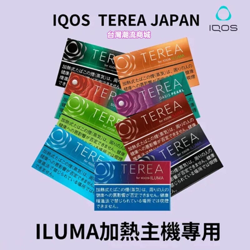 TEREA煙彈