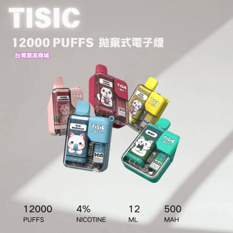 TISIC貓咪12000口