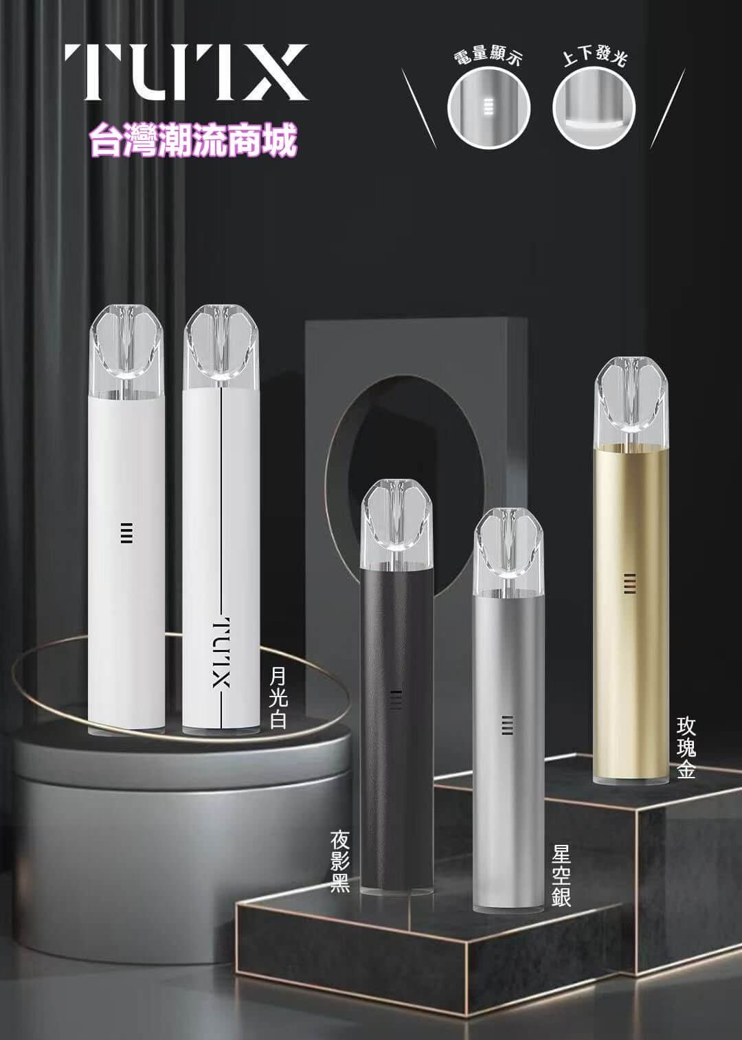TUTX一代主機