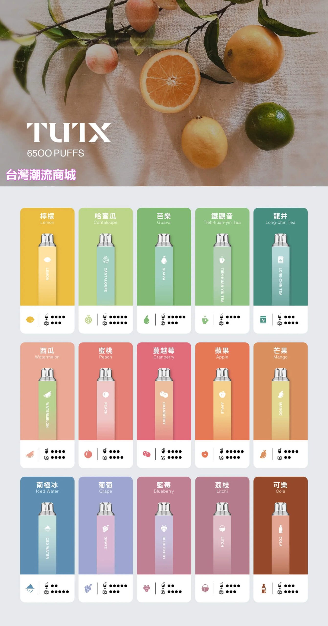 Tutx 6500 Puffs拋棄式電子煙
