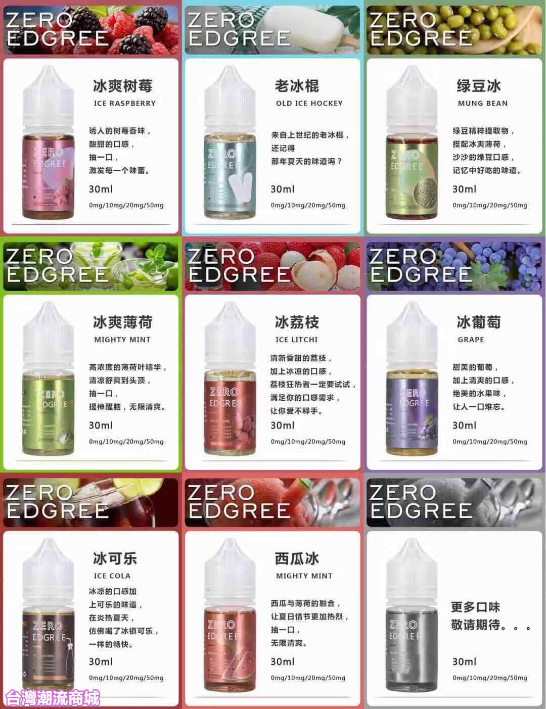 ZERO煙油
