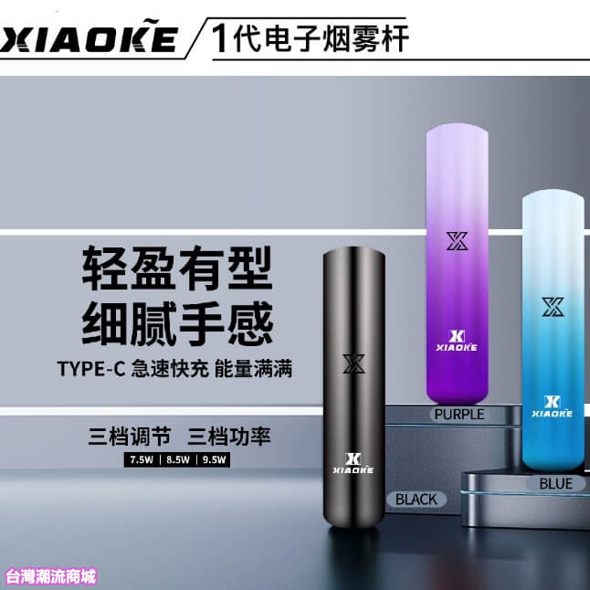 梟客一代主機