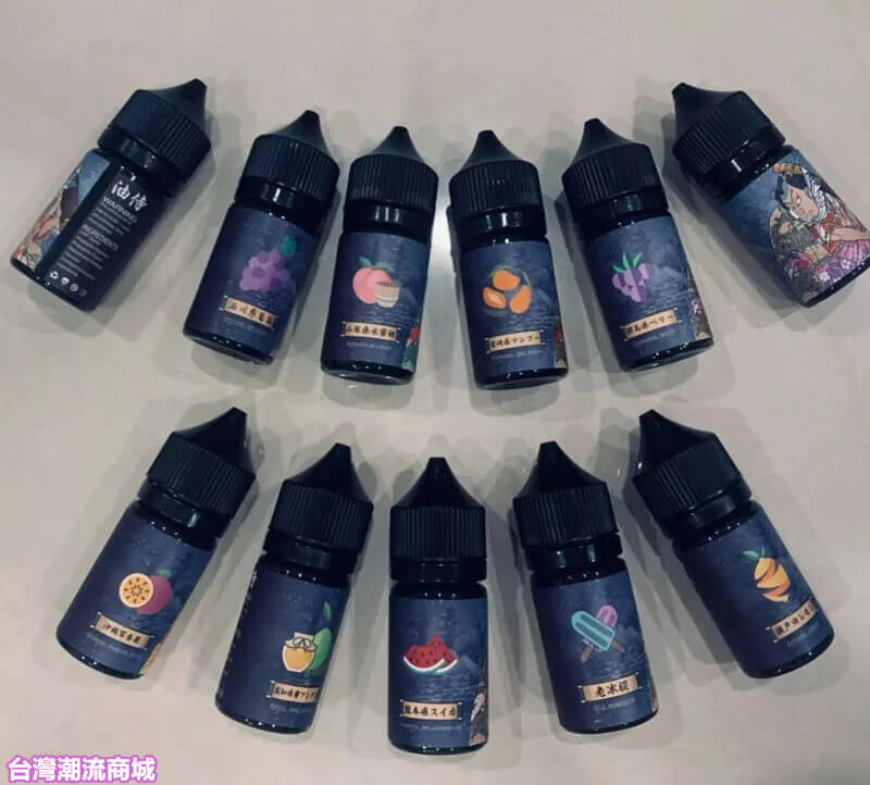 油侍電子煙煙油