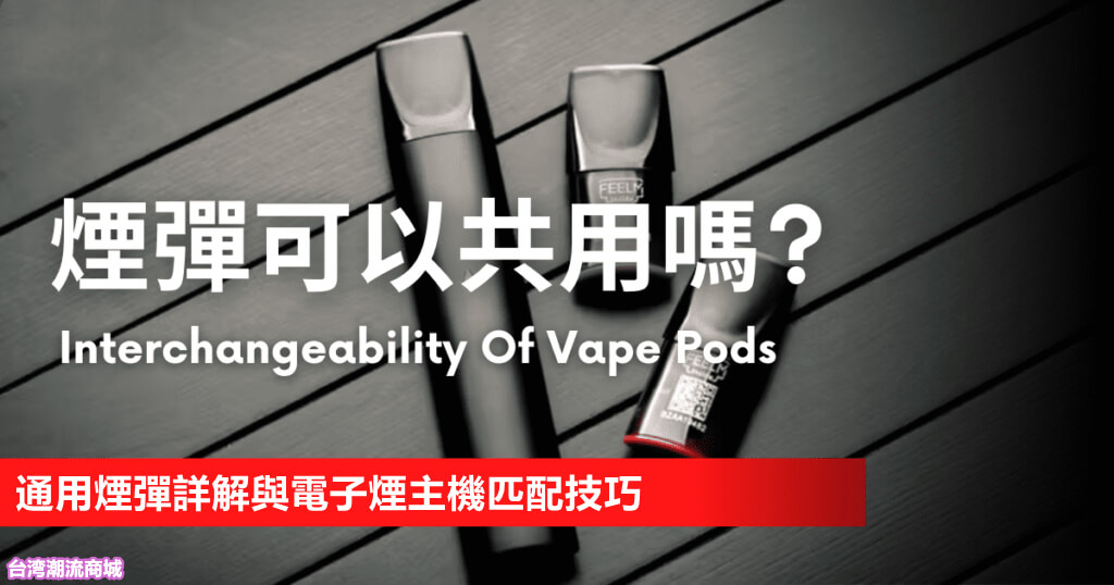 通用煙彈