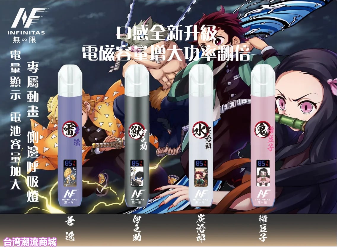 電子煙安全使用守則