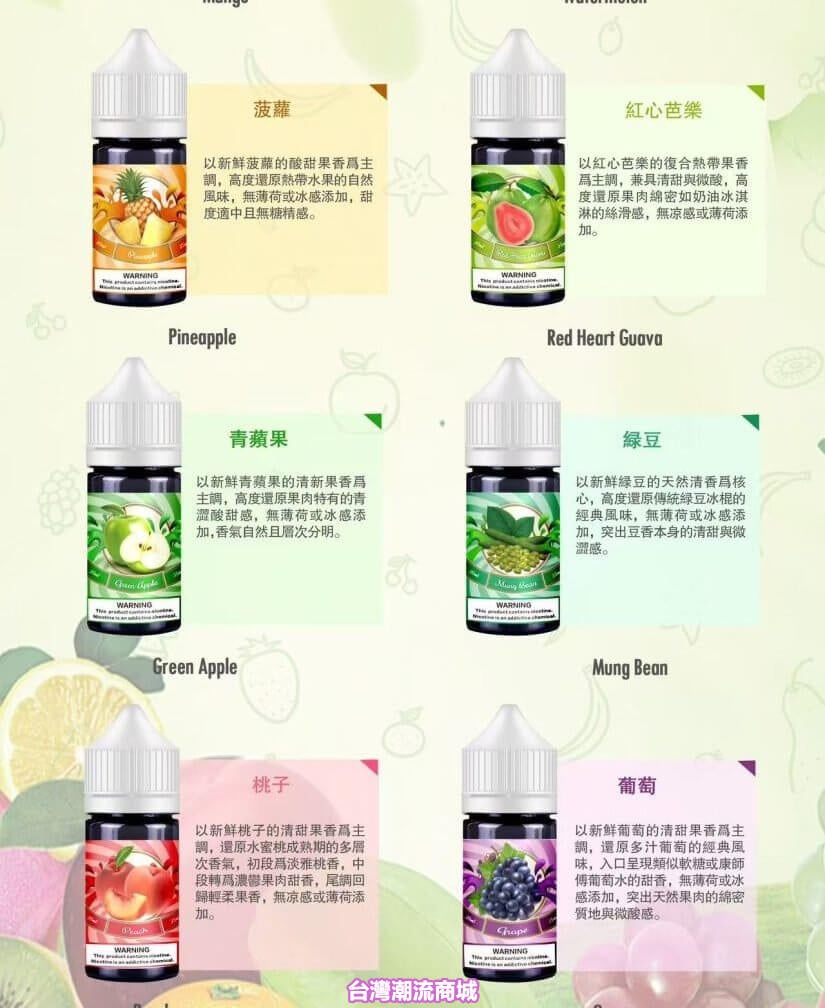 鹽大師煙油